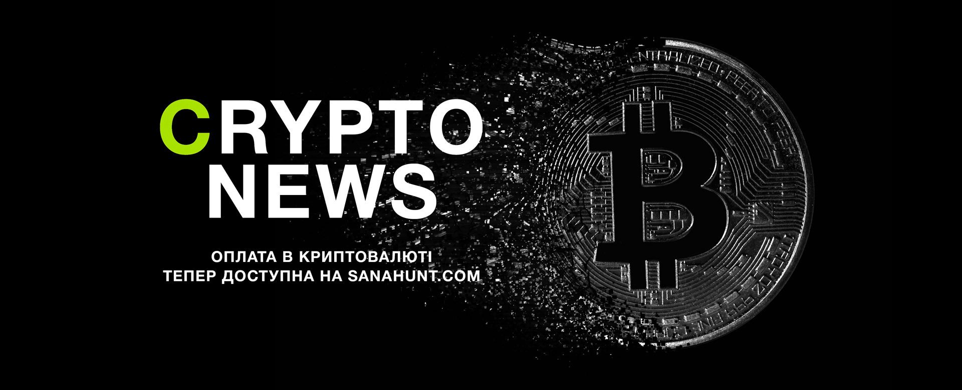 CRYPTO