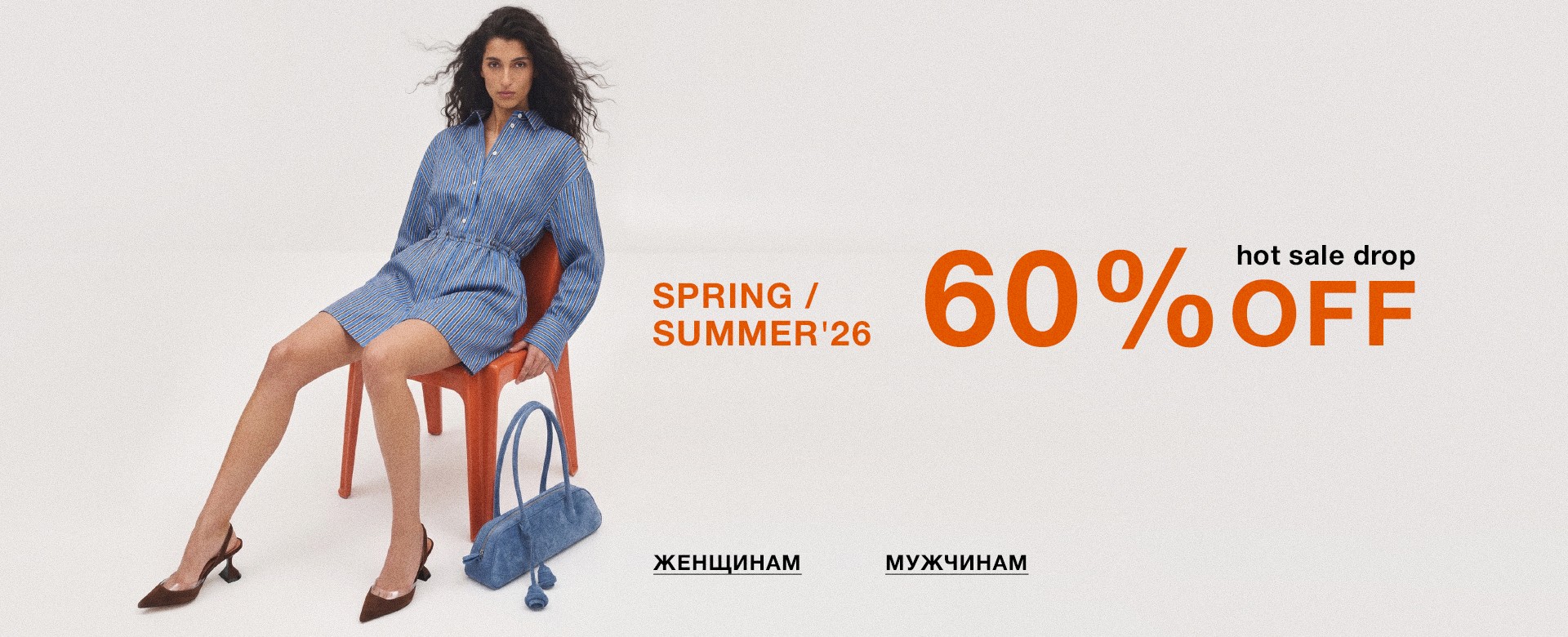 60% OFF SS'26 COLLECTION