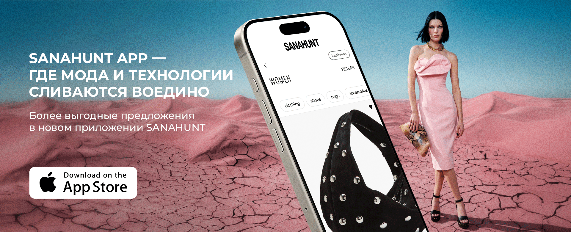Sanahunt App