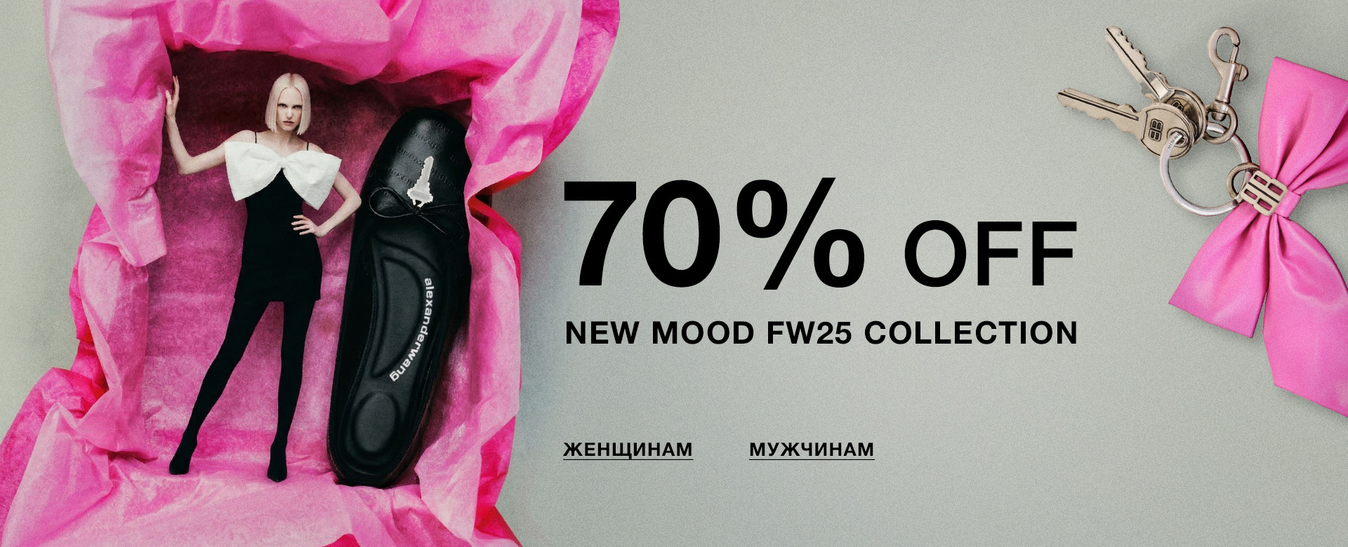 -70% | FALL-WINTER 2025