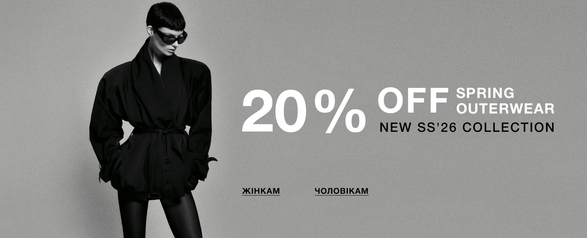 20% OFF SPRING OUTERWEAR SS’26