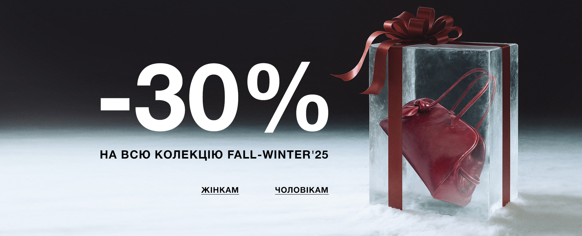 -30% | FALL-WINTER 2025