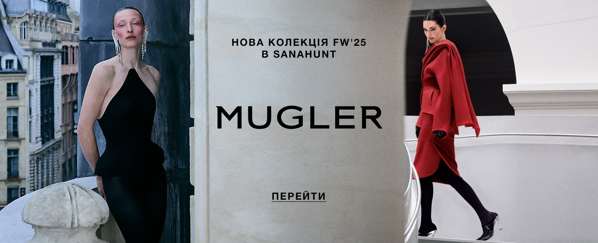 MUGLER RE/EDIT ARCHIVE