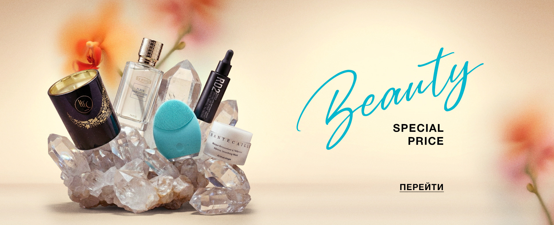 BEAUTY SPECIAL PRICE