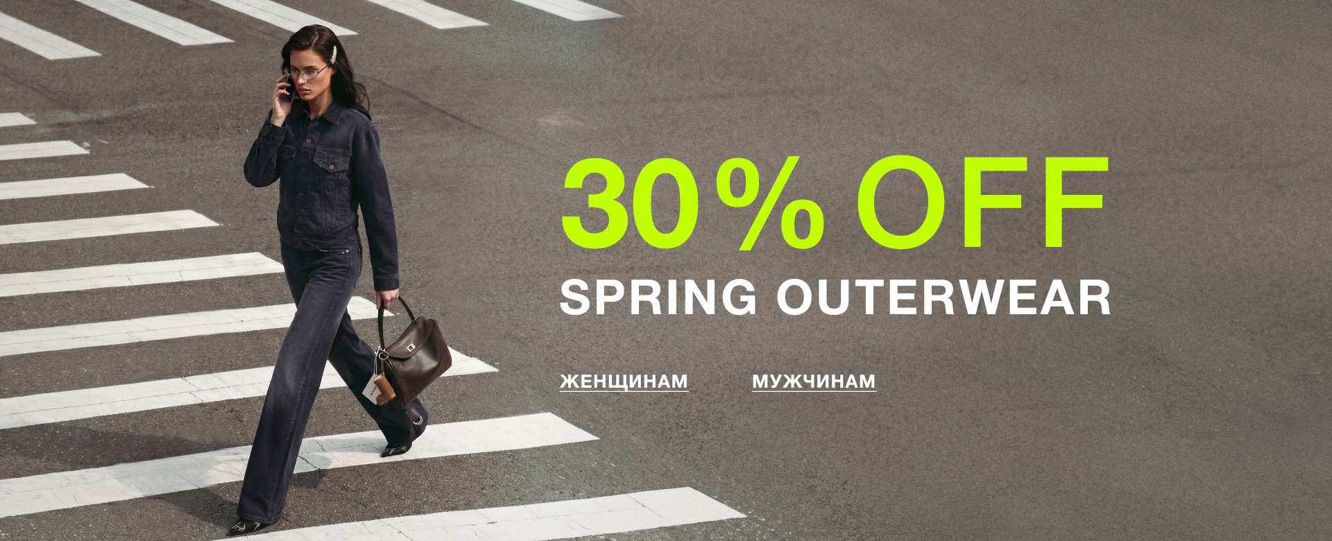 30% OFF SPRING OUTERWEAR SS'26