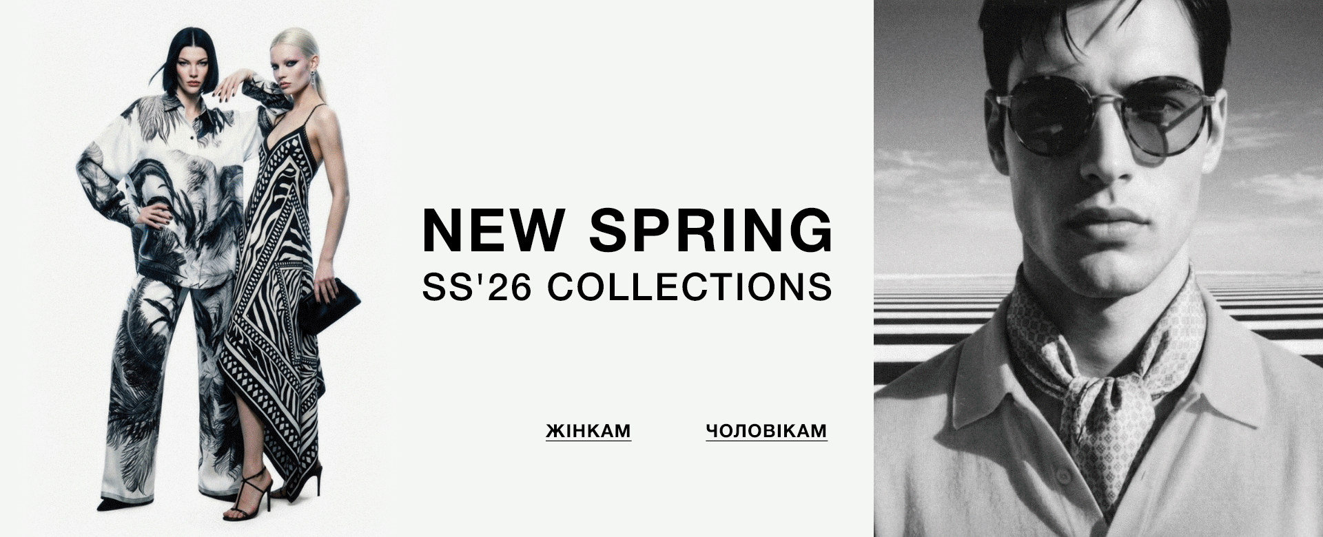 NEW SPRING: SS'26 COLLECTIONS