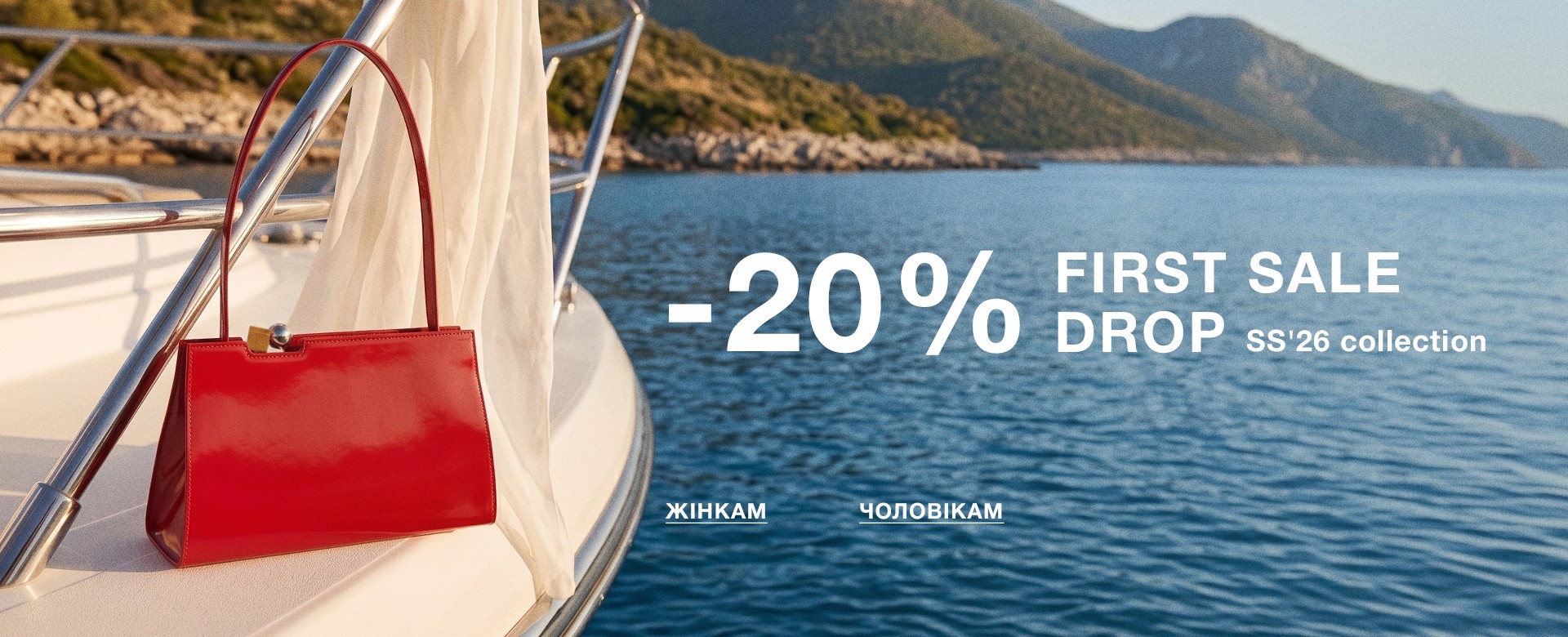 -20% | FIRST SALE DROP SS'26